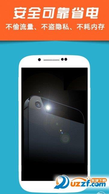 王者手电筒  v4.5.7图1