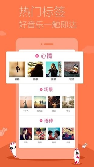 多米音乐播放器下载免费安装苹果手机软件  v6.9.2.01图2