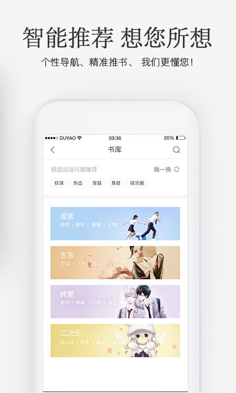 火星女频小说免费阅读全文无弹窗下载百度网盘  v2.5.8图2