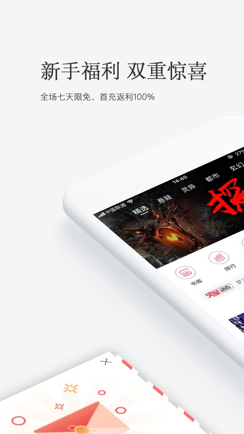 火星小说网官网在线阅读全文无弹窗下载  v2.6.5图1