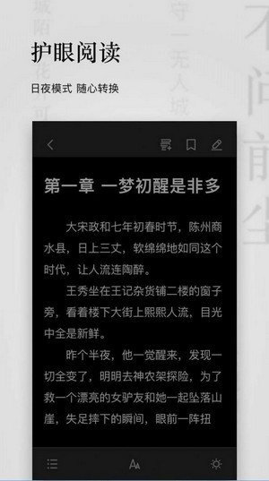 秋霞小说免费版在线阅读全文  v1.3.19图1