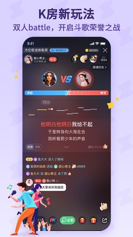 酷狗唱唱app  v1.6.2图1