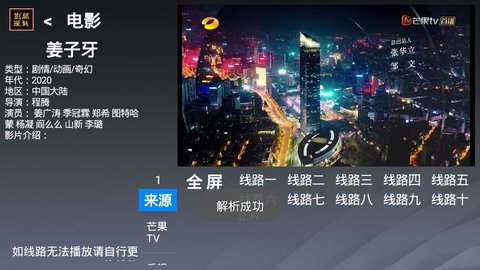 酷魅影视v1.1.2下载  v1.1.3图2