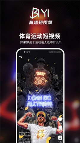 壁音短视频播放器2024版本  v3.29.00图1