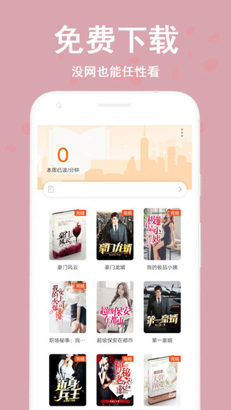 宅书屋app  v6.2图3