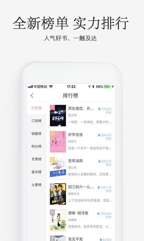 火星女频小说免费阅读全文无弹窗下载百度网盘  v2.5.8图1