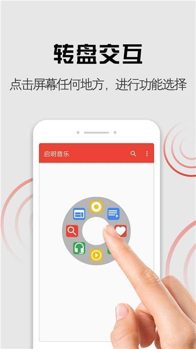 启明音乐手机版下载安装免费听歌软件  v1.0.0图3