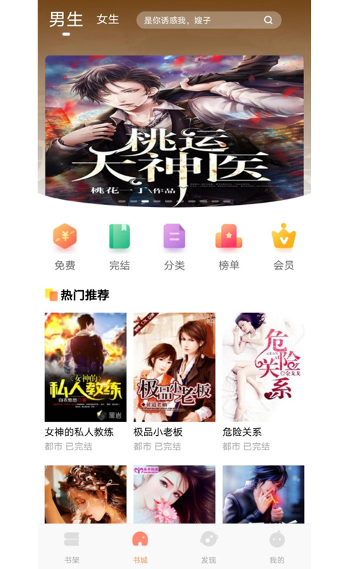 巨龙小说手机版  v1.0图1