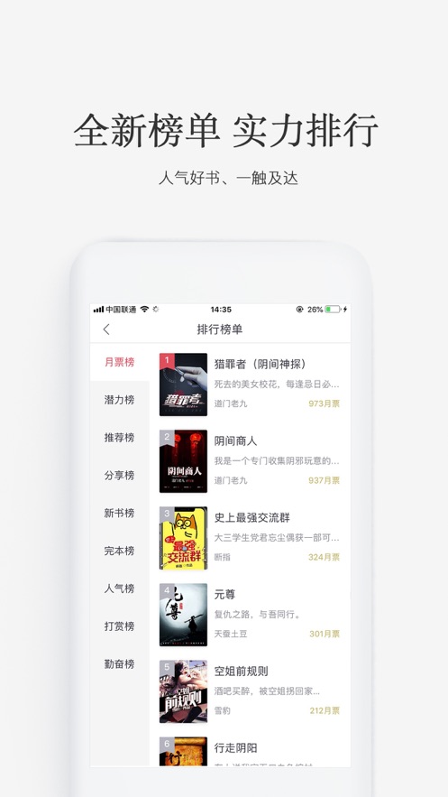 火星小说网页版在线看免费下载  v2.6.5图3