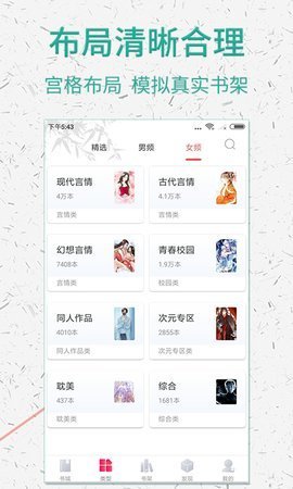 剑来棉花糖小说网  v5.1.530图1