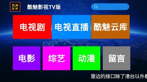 酷魅影视安卓版下载安装官网  v1.1.3图1