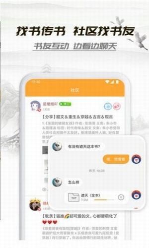 桃运小说最新版免费阅读无弹窗全文下载  v1.0.0图3