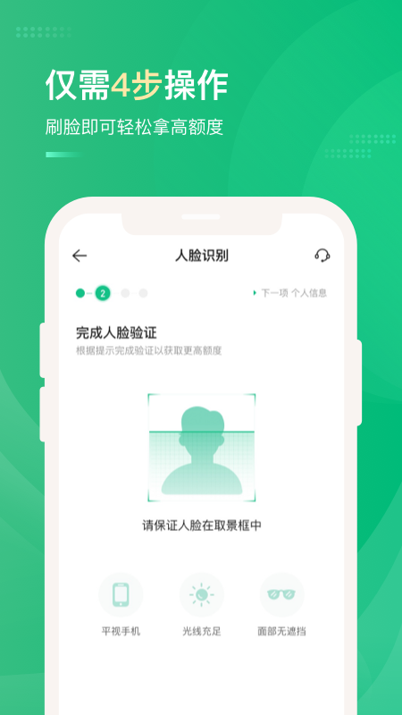 网贷天眼app  v3.0图2