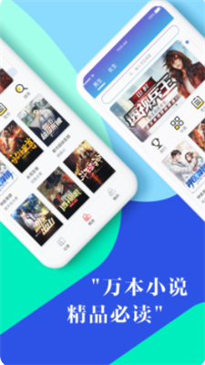 鸿兴小说app  v3.0图1