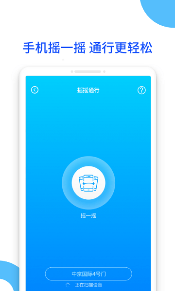 平安社区  v3.0.0图3