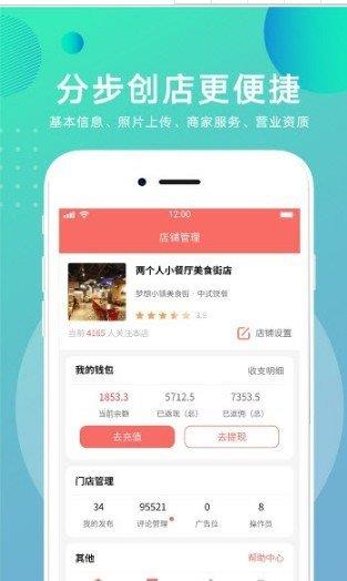 惠客圈  v1.0.4图3