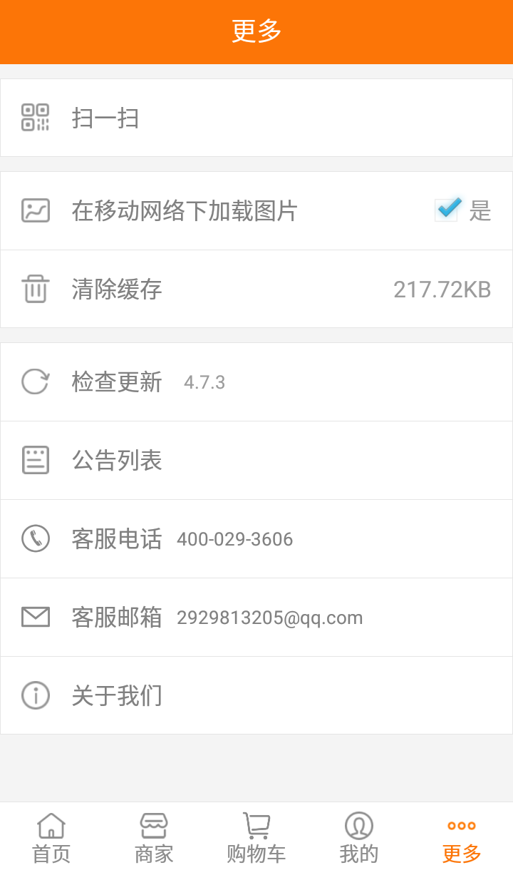 一手货源  v4.7.3图3