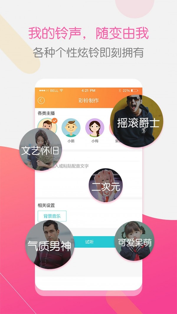 彩铃大师手机版下载  v3.4.0图3