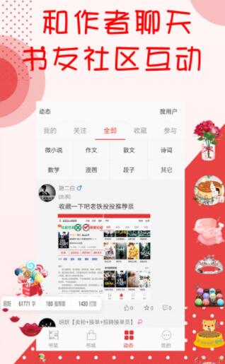 阅听小说app官方下载安装免费阅读软件苹果  v2.5.9图3