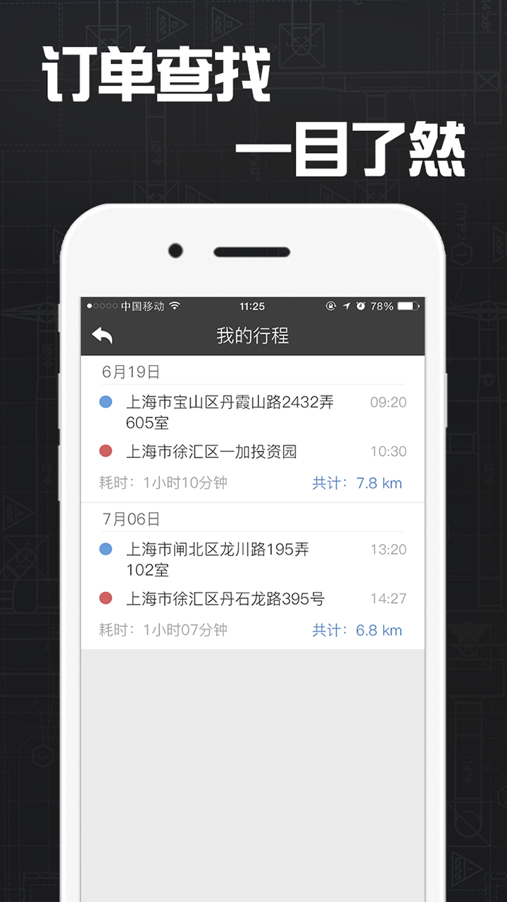 爱佣出行司机端  v1.8图4