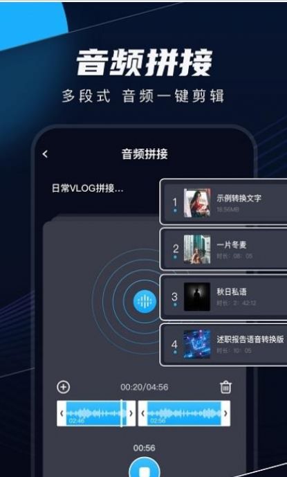 织音剪辑免费版  v2.0.1图1