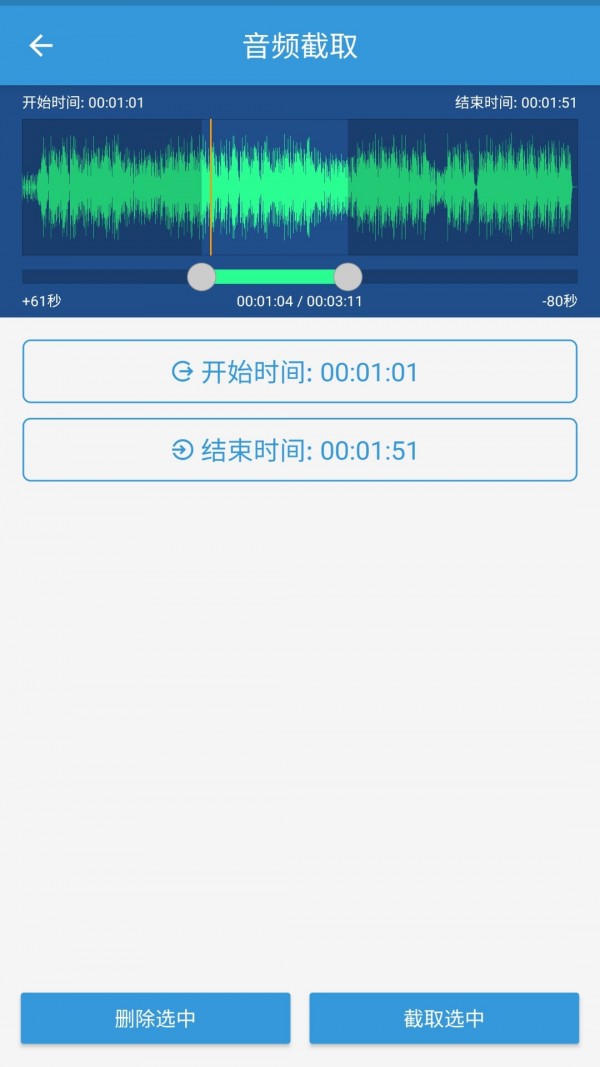 MP3提取转换器最新版  v1.5.7图3