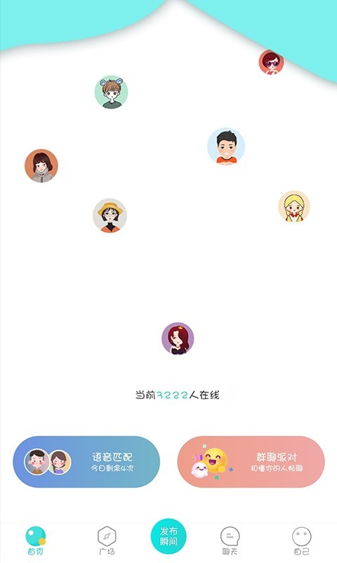 7日恋人交友  v1.0图2