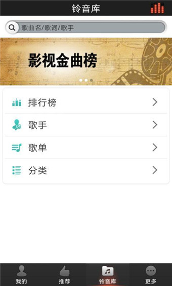 好铃声软件下载安装苹果版  v2.9图1