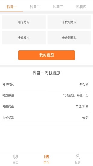 柚人学车教练端  v2.0.7图1