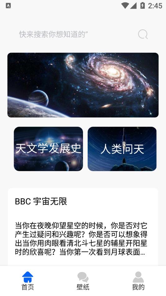 多玩宇宙  v1.1图1