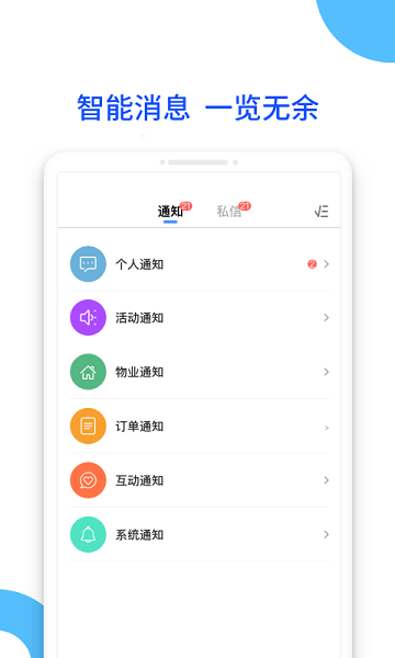 平安社区  v3.0.0图2