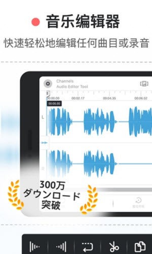 专业音频编辑器免费版下载安装  v1.0.0图1