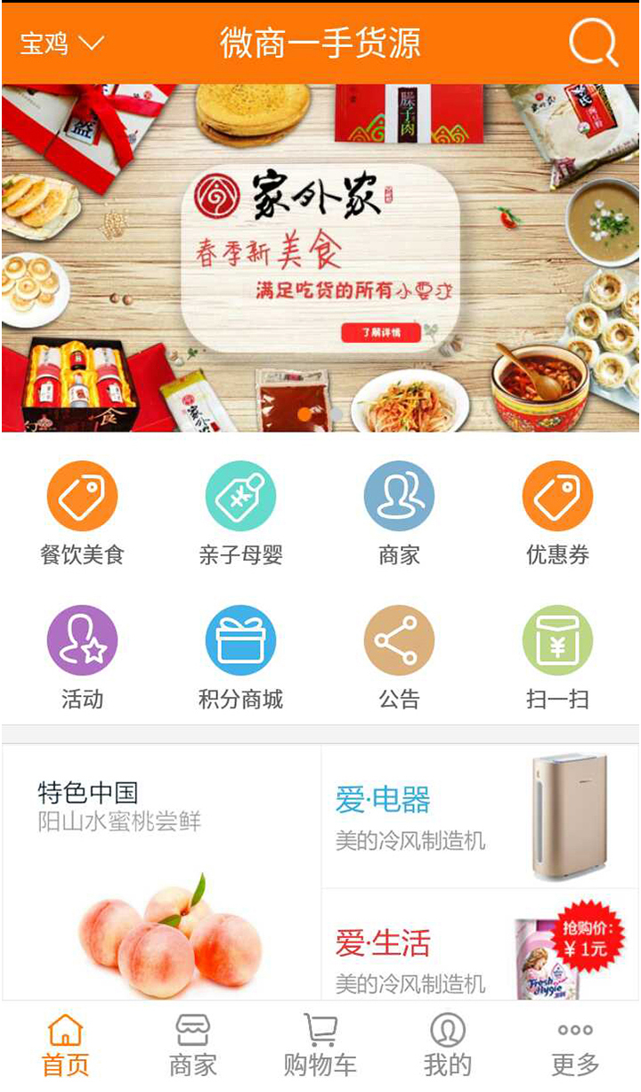 一手货源  v4.7.3图1