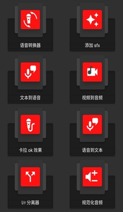 audiolab中文版下载苹果版  v1.2.2图3