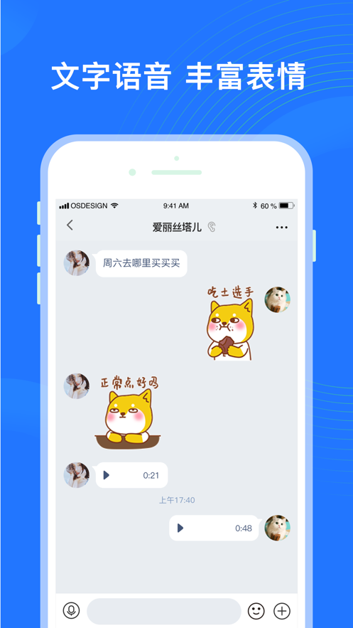 福聊一对一平台最新版  v1.0.1图1