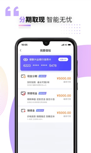 兴业好兴动app官方下载最新版安装