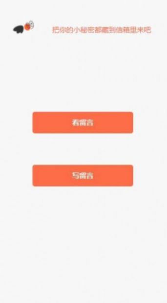 神明信箱安卓版官网  v1.0图1