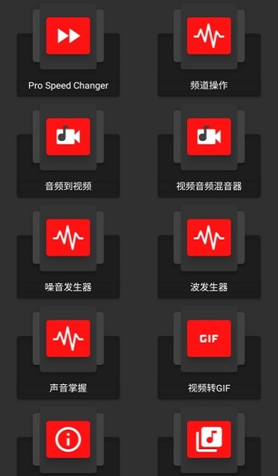 audiolab专业版  v1.2.2图1