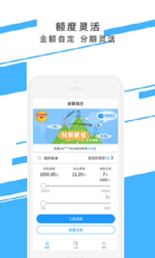 金联钱庄app下载官网  v1.2图1