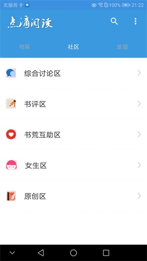 点滴阅读小说免费阅读无弹窗下载  v1.0图3