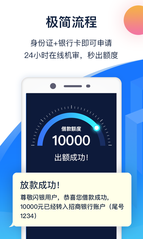 闪银v卡app官方下载  v1.1.4图2