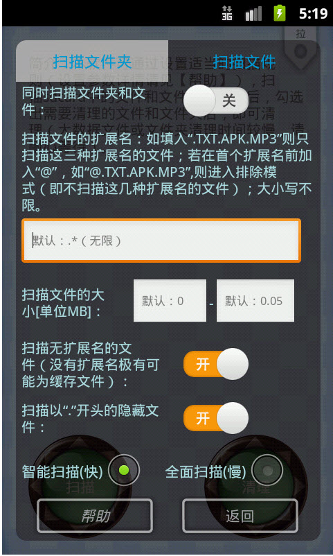 SD卡高级清理  v2.0.7图1