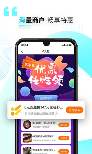 好兴动商户版app官网下载苹果版  v2.2.2图1