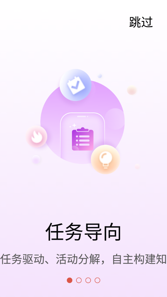 素养植根学生版  v1.1图1