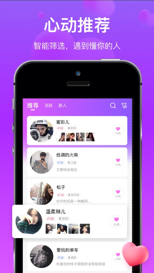 对方交友app  v1.0.0图2