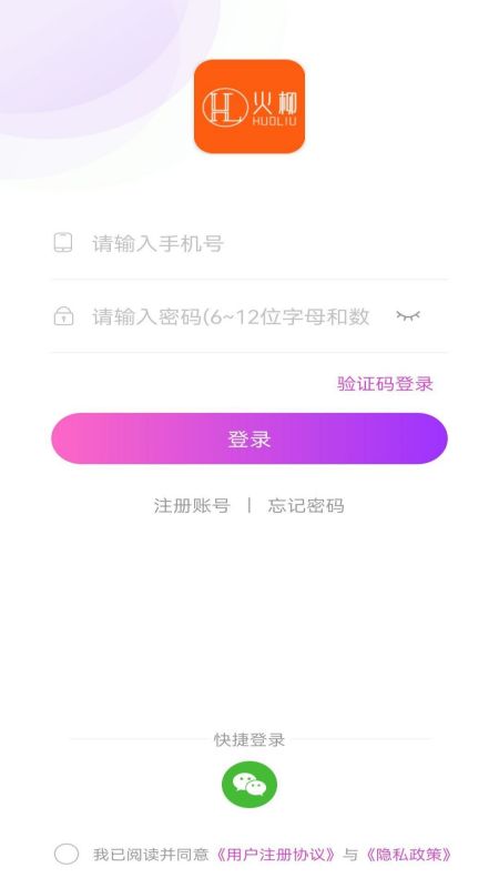 火柳交友手机版  v1.0图3