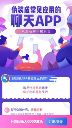 好运吧免费版  v1.0图1