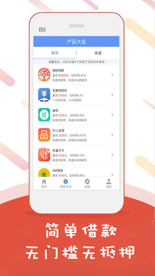 金酷借款免费版下载  v1.76图3