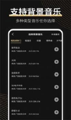 广告配音大师app下载苹果版免费官网安装  v2.0.2图2