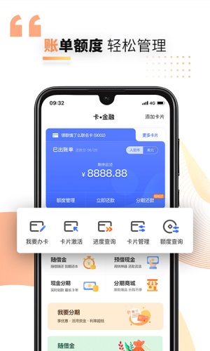 好兴动商户版app官网下载苹果手机  v2.2.2图3